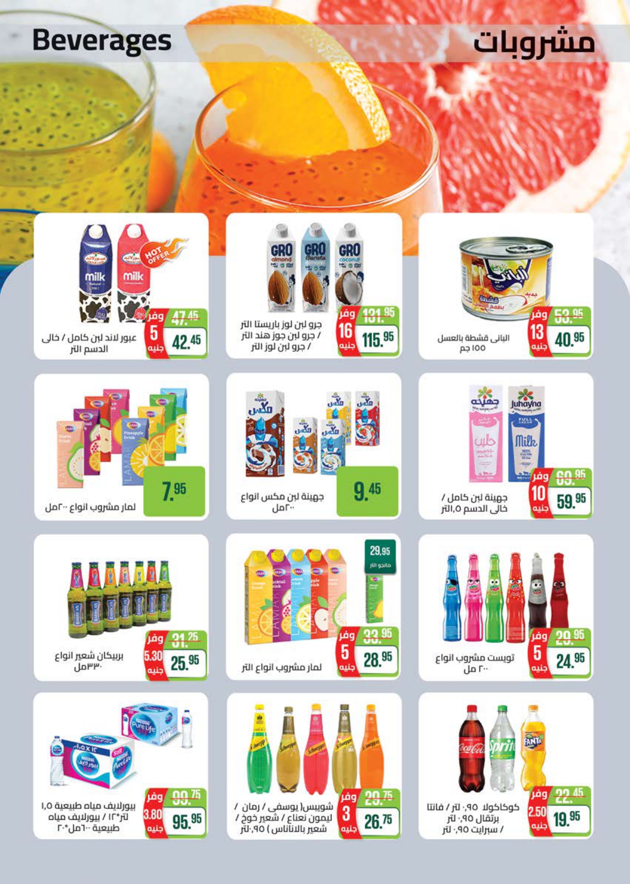 saudi offers from 11nov to 30nov 2024 عروض سعودى من 11 نوفمبر حتى 30 نوفمبر 2024 صفحة رقم 11